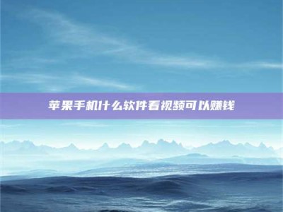 东阳5个最好的找兼职家教渠道，拿到成都兼职家教吧！