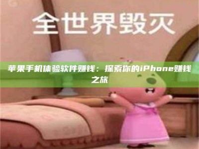 东阳'嗑瓜子风波'背后的真相：那些误入'美食陷阱'的试药人...