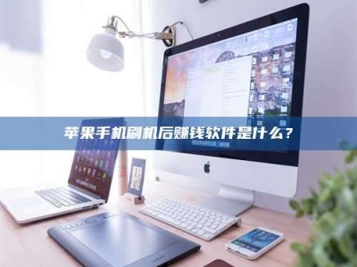 东阳5天花光2万！试药骗局下的惊人代价