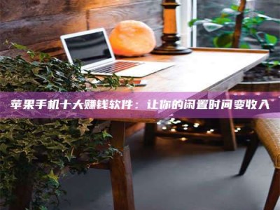 东阳“试药师”之趣，这些药物选择你真懂了吗？趣谈生活小贴士！